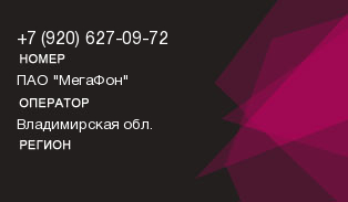 9206270972